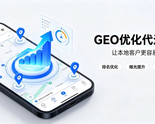 靖宇GEO优化