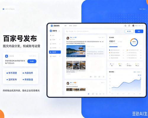 靖宇百家号信息发布代运营